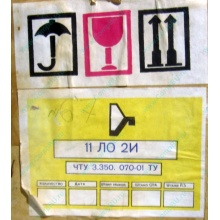 11ЛО2И (Лосино-Петровский)