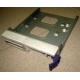 Салазки RID014020 для SCSI HDD (Лосино-Петровский)