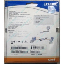 Сетевой адаптер D-Link DFE-520TX PCI (Лосино-Петровский)