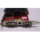 Разъёмы / выходы 1Gb ATI Radeon HD4670 AGP PowerColor R73KG 1GBK3-P (Лосино-Петровский)