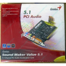 Звуковая карта Genius Sound Maker Value 5.1 в Лосино-Петровске, звуковая плата Genius Sound Maker Value 5.1 (Лосино-Петровский)